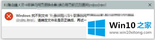 win10 cmd找不到文件的详细解决手段