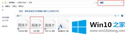 win10 cdr打开字体乱码的具体处理伎俩