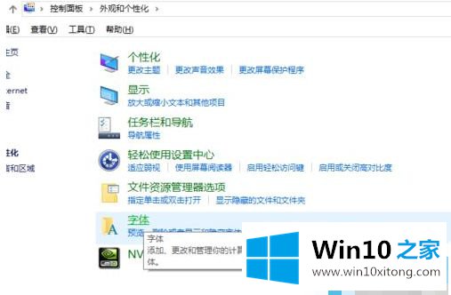 win10 cdr打开字体乱码的具体处理伎俩