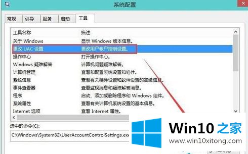 Win10打开软件提示“你要允许此应用对你的完全操作手法