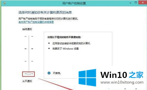 Win10打开软件提示“你要允许此应用对你的完全操作手法