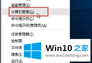 Windows10系统鼠标指针总乱动的处理办法