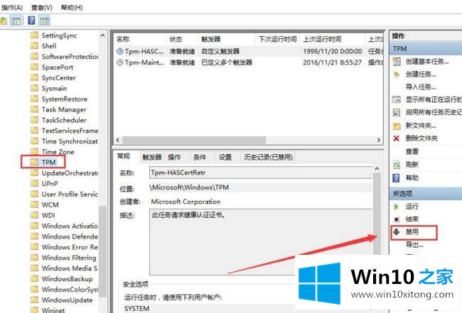 Windows10系统鼠标指针总乱动的处理办法