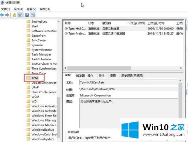 Windows10系统鼠标指针总乱动的处理办法