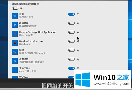 win10右下角网络图标不见了的具体解决方式