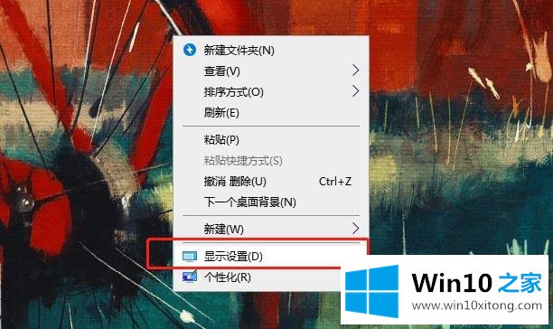 Win10系统改右键菜单字体大小的途径