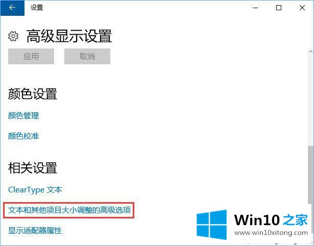 Win10系统改右键菜单字体大小的途径