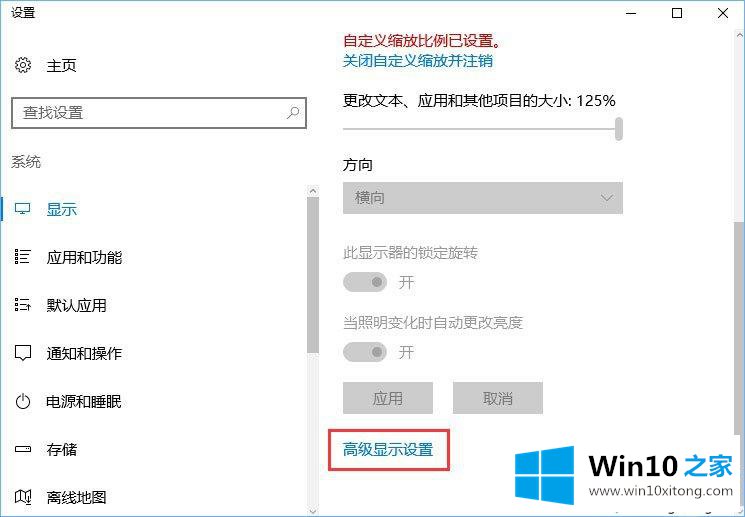 Win10系统改右键菜单字体大小的途径