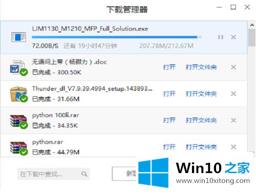 win10 hp打印机m1213怎么安装的详细解决伎俩