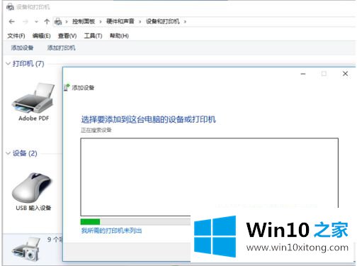 win10 hp打印机m1213怎么安装的详细解决伎俩