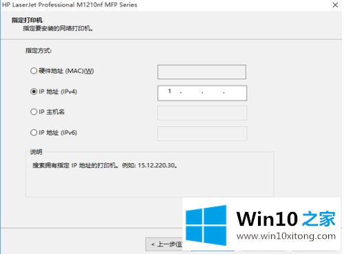 win10 hp打印机m1213怎么安装的详细解决伎俩