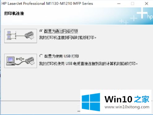 win10 hp打印机m1213怎么安装的详细解决伎俩