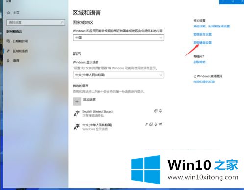 win10系统ctrl+space冲突的完全解决手段