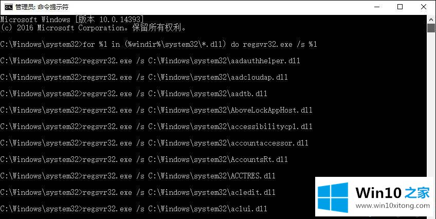 win10系统出现rundll32初始化失败的完全解决法子