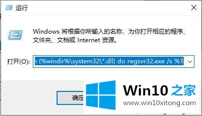 win10系统出现rundll32初始化失败的完全解决法子