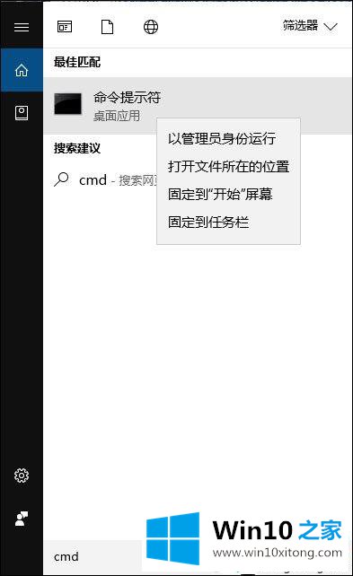 win10系统出现rundll32初始化失败的完全解决法子