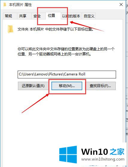 Win10系统修改相机照片储存位置的修复手段