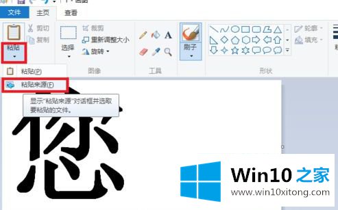 win10如何将两张照片合在一起的解决介绍