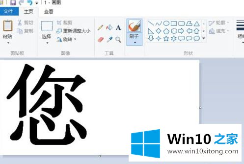 win10如何将两张照片合在一起的解决介绍