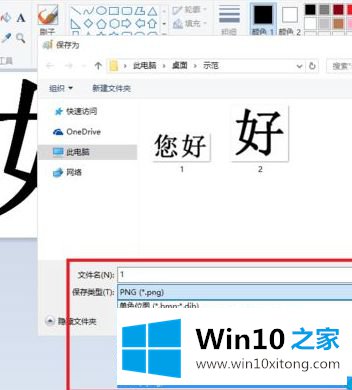 win10如何将两张照片合在一起的解决介绍