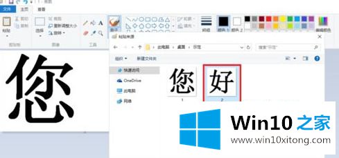 win10如何将两张照片合在一起的解决介绍