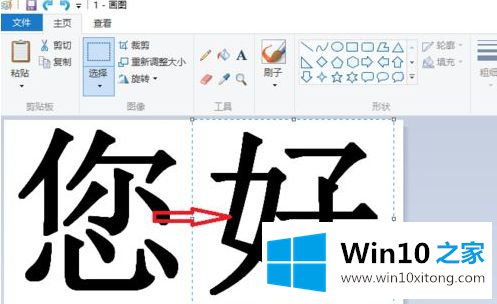 win10如何将两张照片合在一起的解决介绍