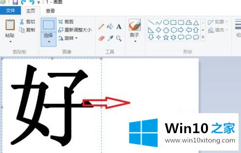 win10如何将两张照片合在一起的解决介绍