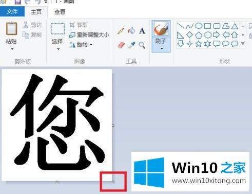 win10如何将两张照片合在一起的解决介绍