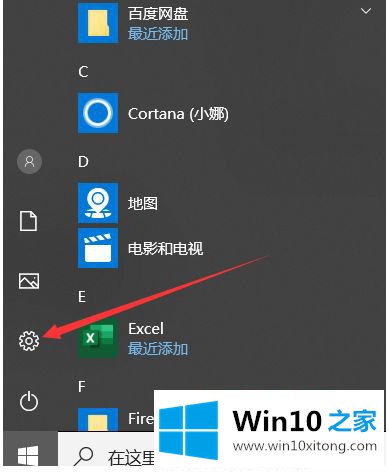 win10系统microsoft账户登录取消登录密码操作步骤的详尽解决举措