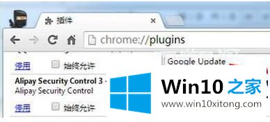 win10 chrome浏览器怎样禁止更新的修复门径