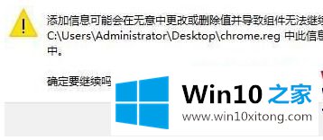 win10 chrome浏览器怎样禁止更新的修复门径