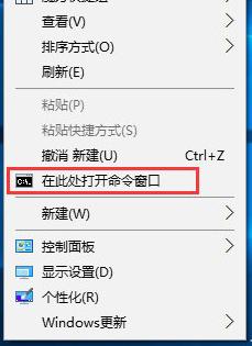 Win10在右键菜单添加“在此处打开命令窗口”选项的具体处理办法