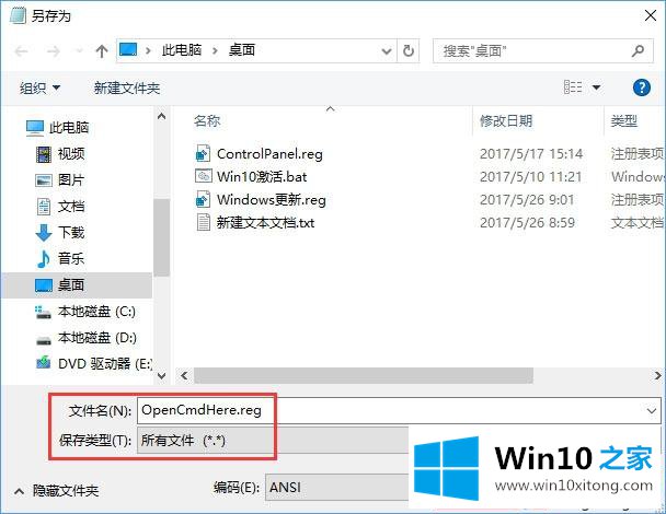 Win10在右键菜单添加“在此处打开命令窗口”选项的具体处理办法