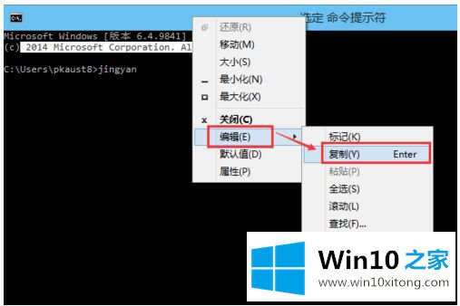 win10 cmd复制文件命令怎么运行的具体解决办法