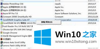 win10系统coreldraw怎么卸载的处理办法