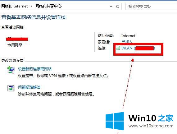 win10找回无线网络密码的处理手段