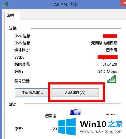 win10找回无线网络密码的处理手段