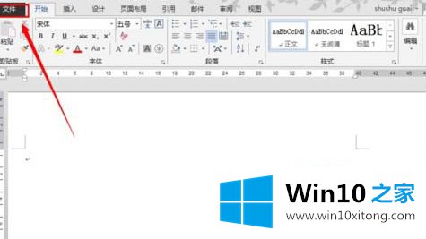 win10系统word文档丢失怎么找回的详尽处理举措