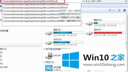 win10系统word文档丢失怎么找回的详尽处理举措