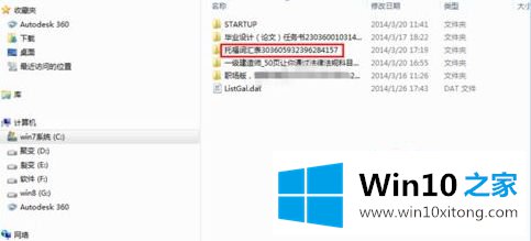 win10系统word文档丢失怎么找回的详尽处理举措