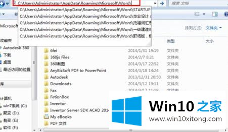 win10系统word文档丢失怎么找回的详尽处理举措