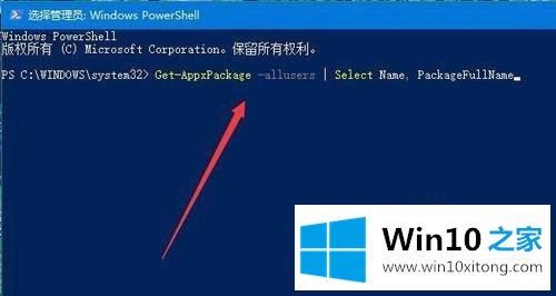 win10找回应用商店的具体处理门径