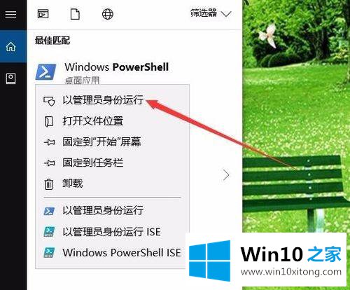 win10找回应用商店的具体处理门径