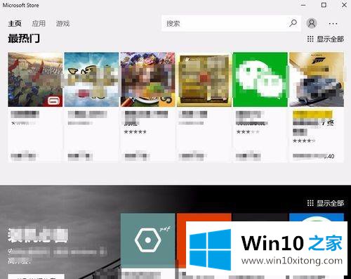 win10找回应用商店的具体处理门径