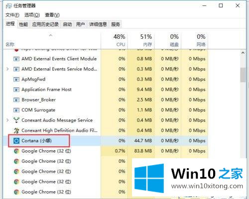 Win10系统Cortana小娜总自动开启如何关闭的图文攻略