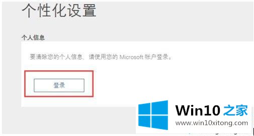 Win10系统Cortana小娜总自动开启如何关闭的图文攻略