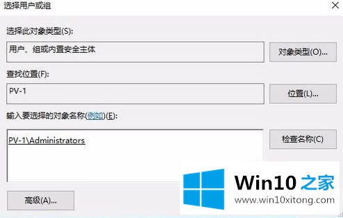 win10系统出现distributedcom错误10016修复方法的解决手法