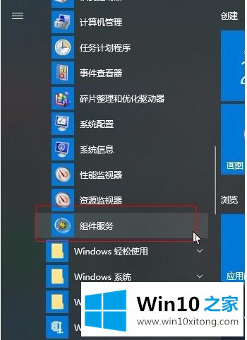 win10系统出现distributedcom错误10016修复方法的解决手法