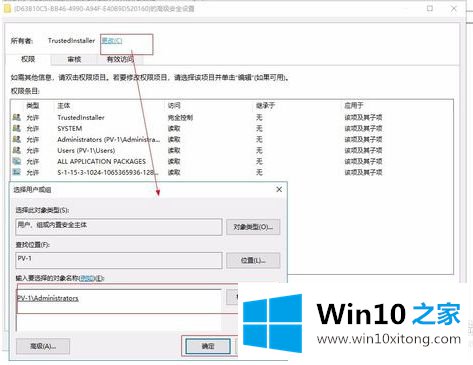 win10系统出现distributedcom错误10016修复方法的解决手法