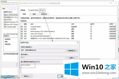 win10系统出现distributedcom错误10016修复方法的解决手法